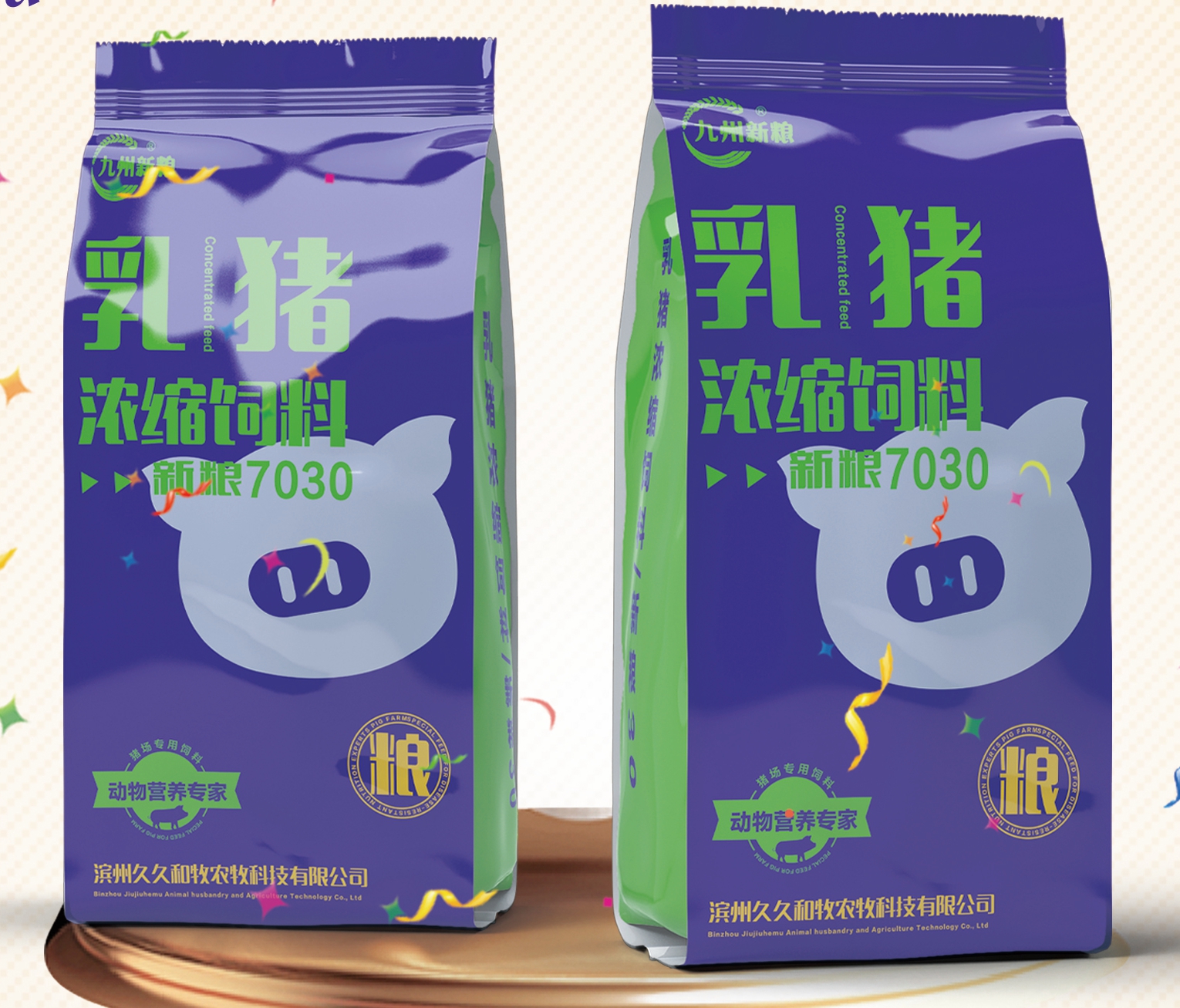 7030-30%乳豬濃縮料